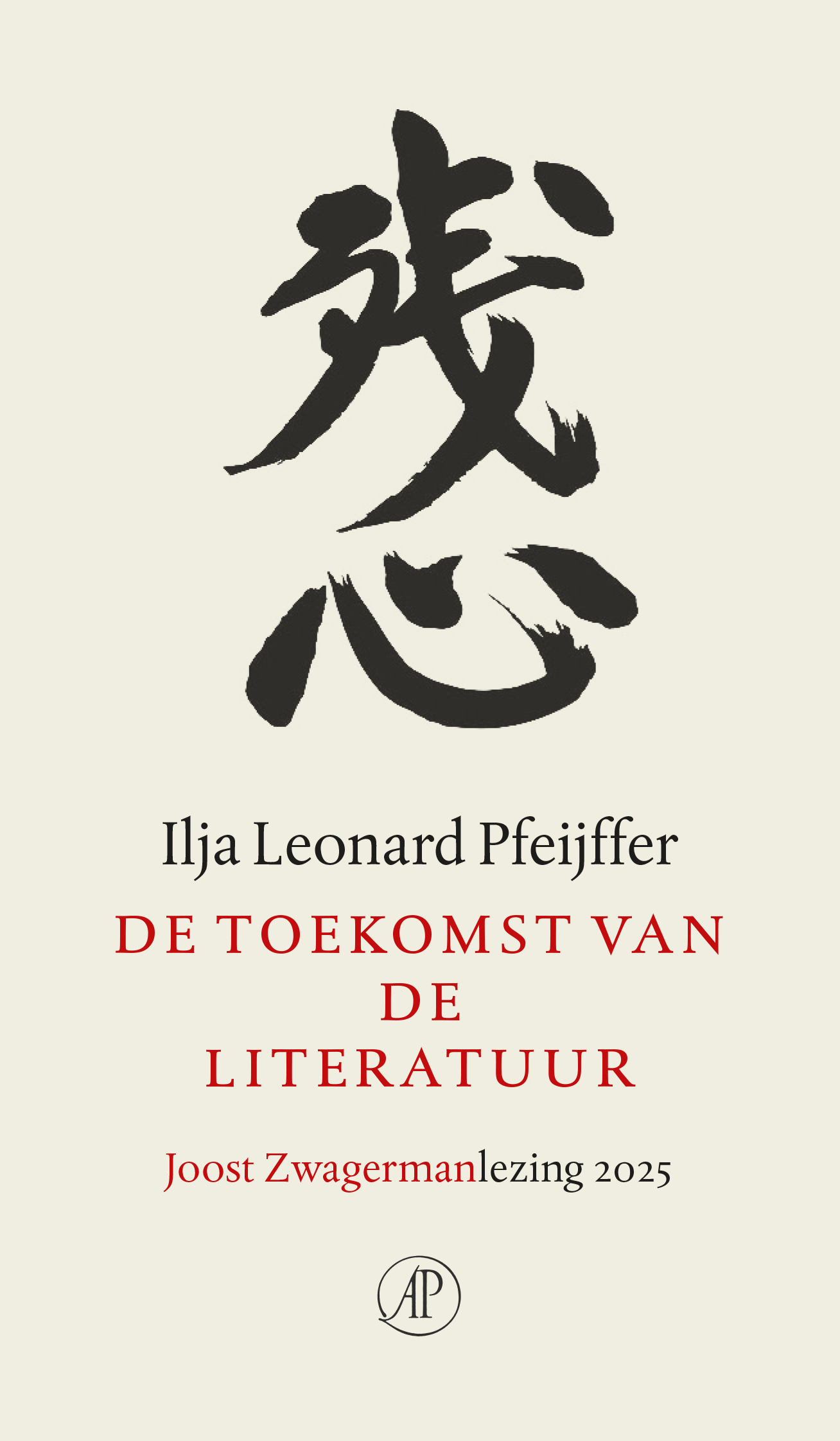 De toekomst van de literatuur