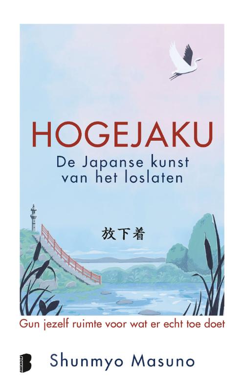Hogejaku: de Japanse kunst van het loslaten