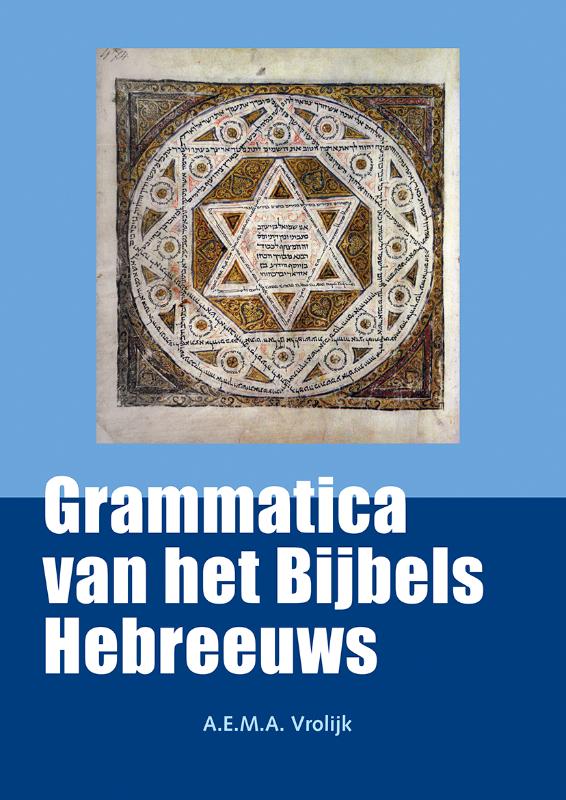 Grammatica van het Bijbels Hebreeuws