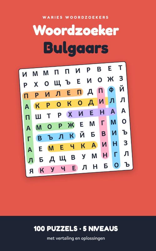 Woordzoeker Bulgaars